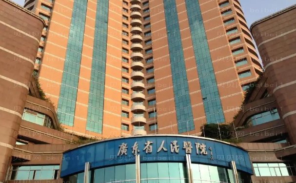 广东人民医院先天性手畸形排名揭晓_价格