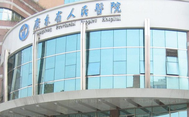 广东人民医院面部年轻化价格+附医生排行