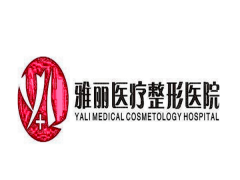 邯郸雅丽瘦脸医生名单更新!看看这份介绍