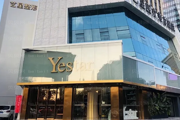 上海艺星开眼角医生排名名单_价目一看便知