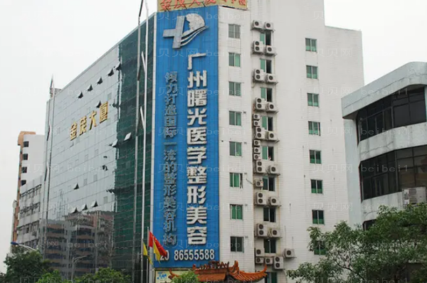 广州曙光鼻部修复谁做得好?医院医生排行新版出炉