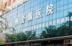 邯郸爱眼近视眼矫正哪个医生好?了解一下!