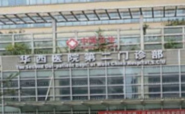 成都华西眼袋专家介绍(附医生名单介绍)