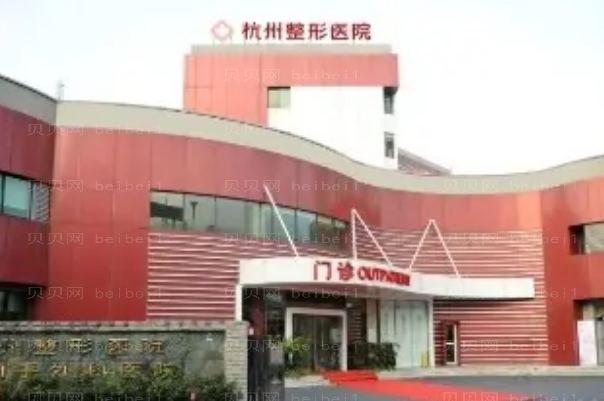 2022杭州整形医院鼻部综合多少钱(那个医生做的好)