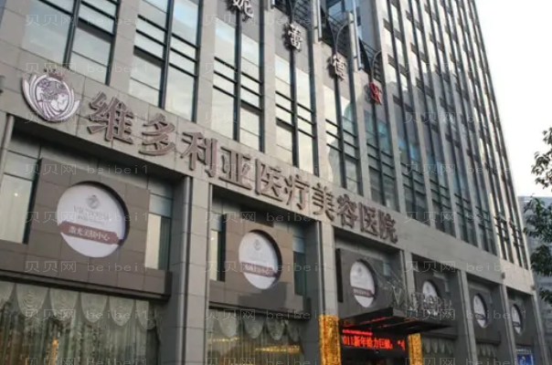 杭州维多利亚超声提升专家排名点评!哪个更厉害