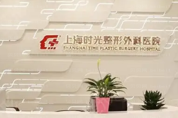 上海时光切开双眼皮好的医生是谁?医生排名揭晓