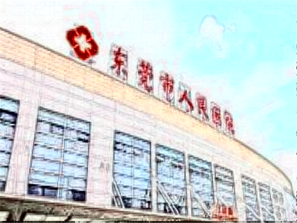东莞近视眼手术哪家医院比较好?哪位医生做的好?