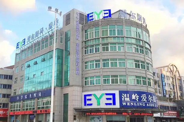 温岭爱尔眼科近视眼手术医生哪位好?排名榜名单评出