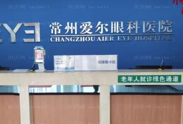 常州爱尔眼科医院近视眼手术专家名单介绍_医生介绍分享