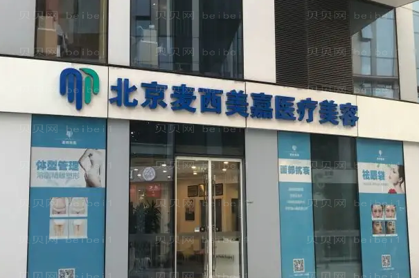 太原麦西隆鼻好的医生有哪些?这些医生得到夸赞