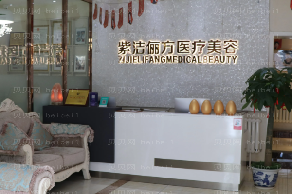 北京紫洁俪方定点双眼皮多少钱(及医生团队查看)