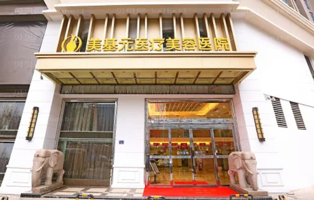 武汉美基元乳房再造医生排名怎么样?附价格