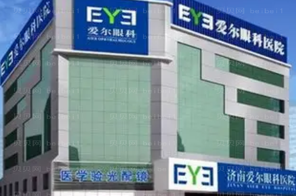 济南爱尔眼科医院近视眼手术全新价格收费一览!口碑实力测评