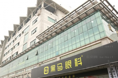 杭州黑马眼科近视眼手术医生哪个好+医生名单