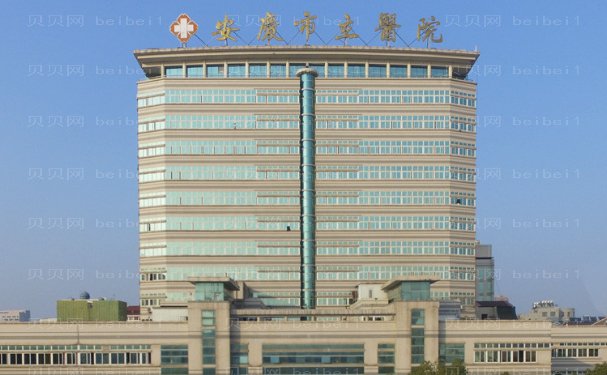 安庆市立医院提眉医生有哪些?医生排名名单