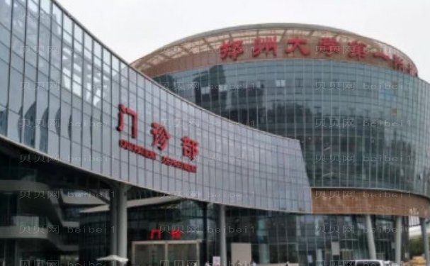 郑州大学第—附属医院整形科好吗?
