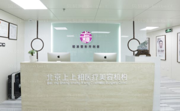 北京上上相双眼皮后遗症?附整形价格一览