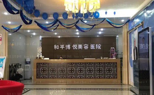 宁波和平博悦自体脂肪填充做的好不好?医生简介揭晓