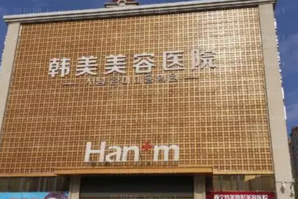 西宁韩美隆鼻整形价格一览?多久才能恢复好?
