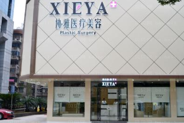 长沙协雅眼睑外翻矫正医生名单+价目