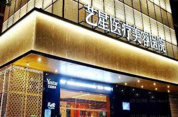 长沙艺星瘦肩膀医生靠谱吗?排在前的医生