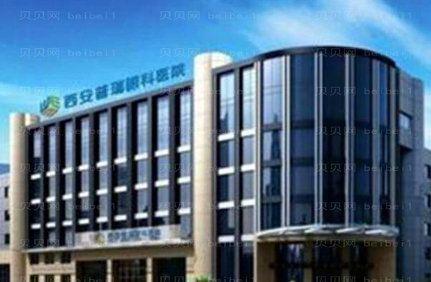 西安普瑞眼科医院近视眼手术专家排名+医生靠谱吗?