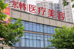 盘锦京韩面部填充哪个医生擅长!医生盘点来看