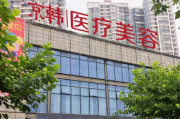盘锦京韩面部填充哪个医生擅长!医生盘点来看