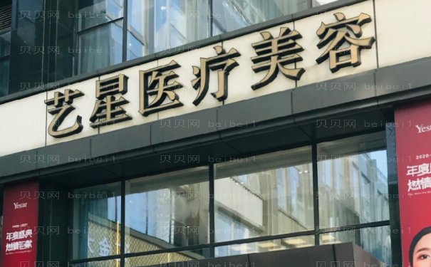 南京艺星自体脂肪隆胸价格是多少?医生名单有郝立君，汪树杰等