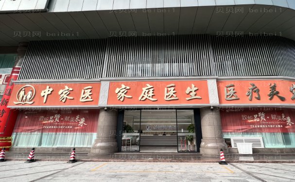 广州中家医开眼角专家名单排行(专家是哪些)