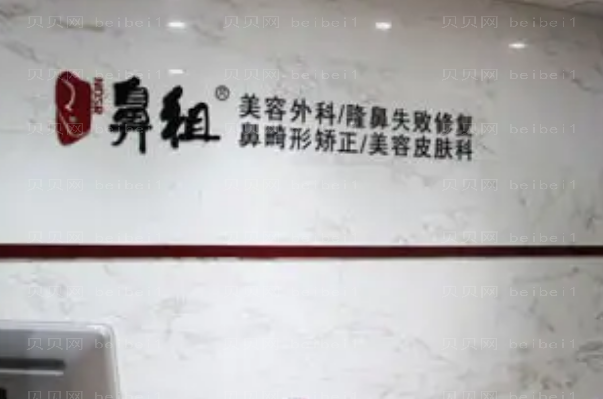 南京鼻祖垫鼻尖医生排名汇总_手术价格费用一览