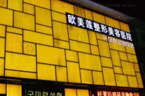 太原欧美莲鼻部综合价格一览，坐诊医生都有谁?