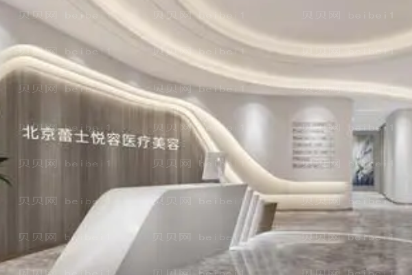 北京蕾士悦容隆鼻医生靠谱吗?附排名靠前的医生