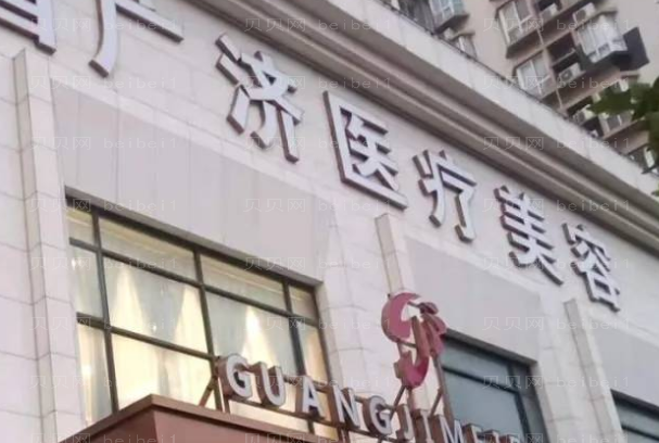 南昌广济丰胸专家排名(实力医生哪位好)