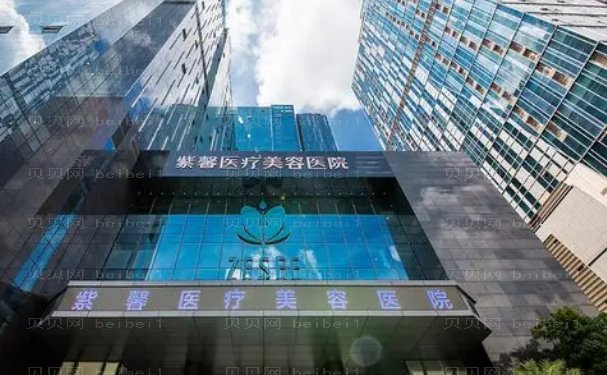 广州紫罄整形外科医院整形科技术专业吗?项目医生名单