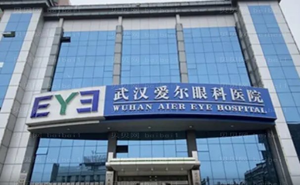 武汉大学附属爱尔眼科医院整形科技术专业吗?附项目医生介绍