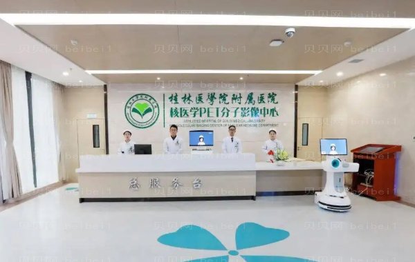 桂林医学院附属医院整形科好吗?全新价格公布