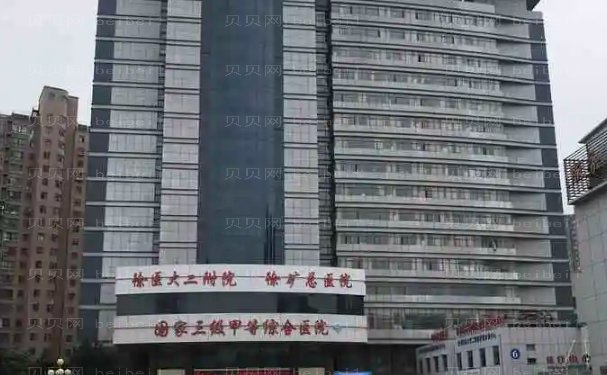 徐州矿务集团总医院自体脂肪填充做的好吗?