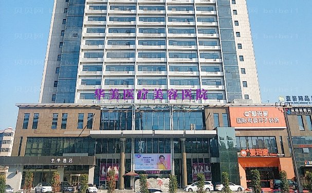 洛阳华美眼部修复靠谱吗?结合医生口碑来看!
