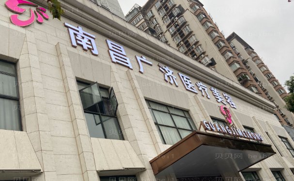 南昌广济毛发种植收费怎么样?哪个医生好