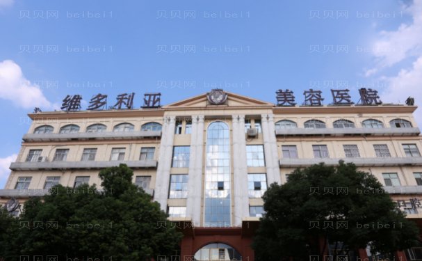 南通维多利亚丰太阳穴好不好?附整形价格一览