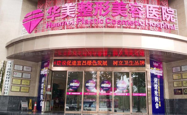 宜昌华美吸脂去副乳方法?附整形价格一览