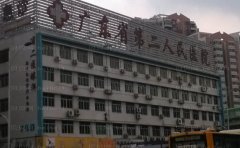 广东省第二人民医院整形科需要多少费用?详细价目一览