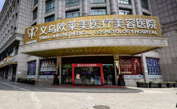 义乌欧莱美牙齿矫正好医生介绍单揭晓!