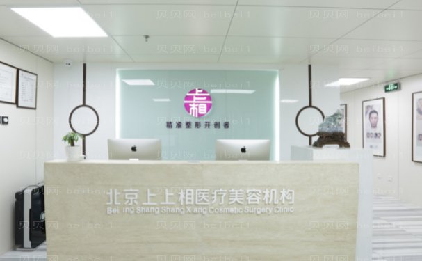 北京上上相自体隆胸收费怎么样?哪个医生好