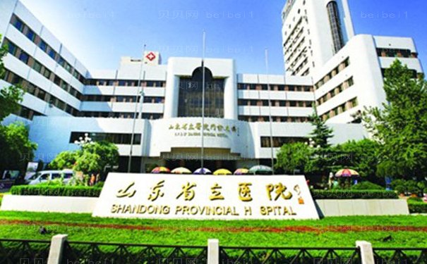 山东省立医院整形科技术专业吗?前五名医生名单展示
