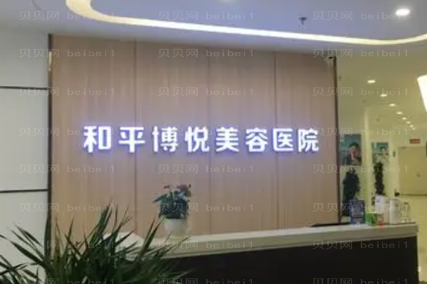 宁波和平博悦热拉提医生排名汇总!重点点评这三位