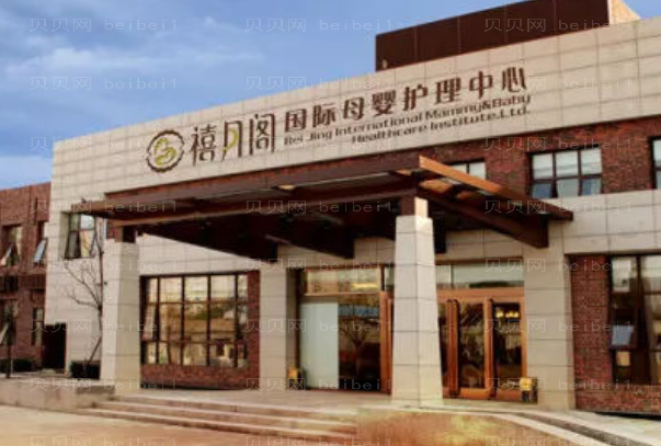 北京月子中心十大排行_价格