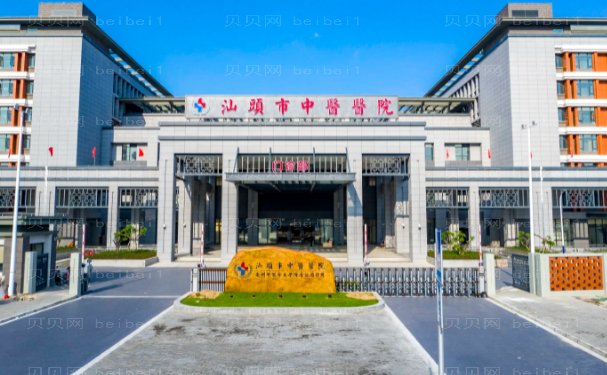 汕头市中心医院整形科吗?这些医生很专业