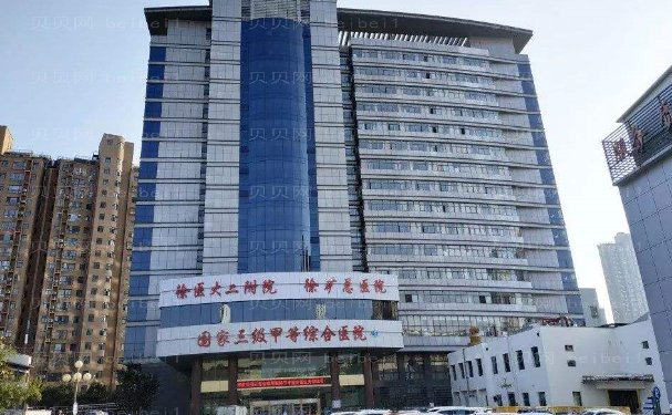 徐州矿务集团总医院鼻部综合医生